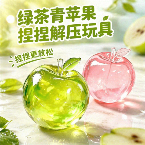 青苹果手作球麦芽糖捏乐减
