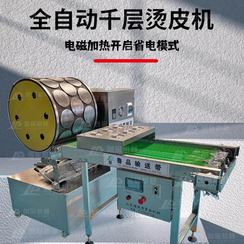 千层蛋糕烫皮机自动化千层饼皮机自动化制作千层饼皮机器