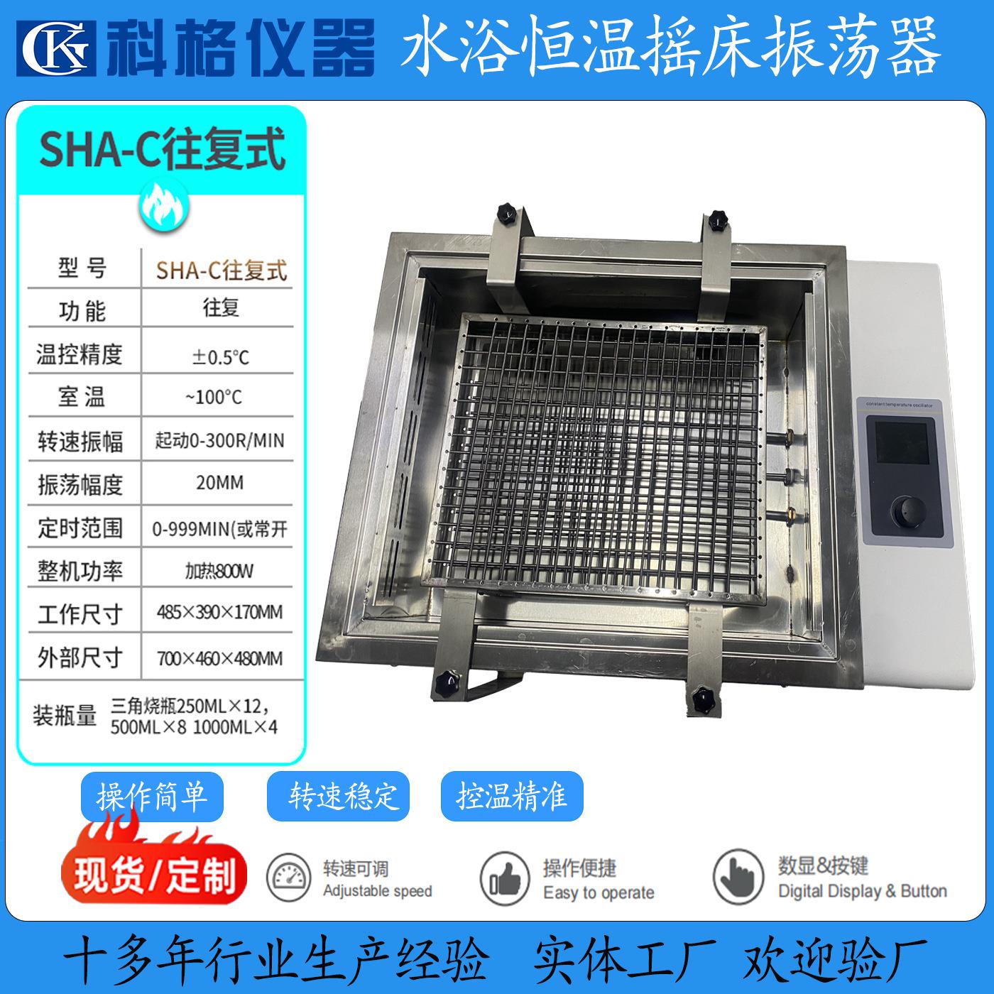 水气浴恒温摇床振荡器数显液晶款往复回旋双功能全温制冷弹簧夹具