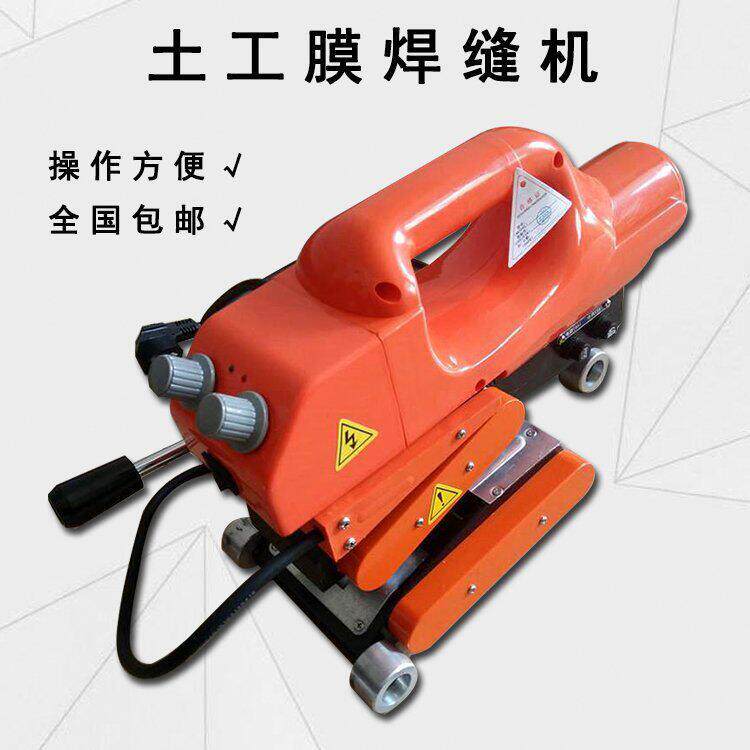 隧道防水板爬焊机大功率HDPE土工膜焊接机PVC防渗膜双缝爬焊机