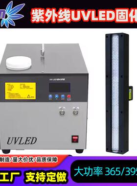 定制工业级65/95nm双波长水冷大功率UVLED固化机高效涂层固化