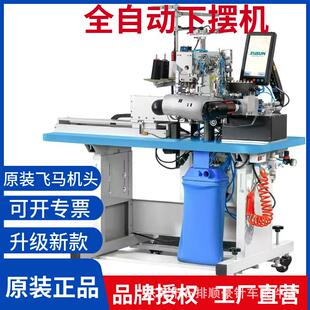 新款全自动体恤下摆机一人操作两台自动化缝纫机工业缝纫机