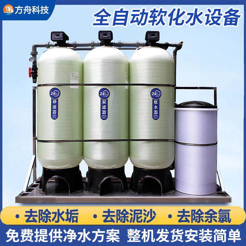 锅炉软化水处理设备大型工业软水处理设备空调换热站全自动软水器