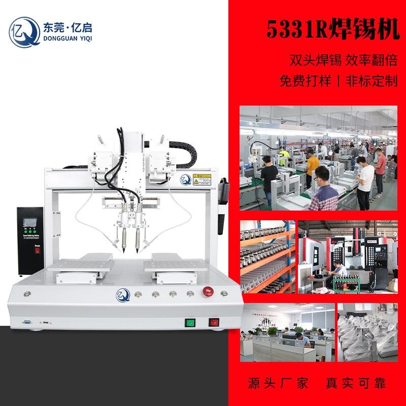 全自动焊锡机PCB线路板电子元器件插件双头点焊焊线大功率焊锡机
