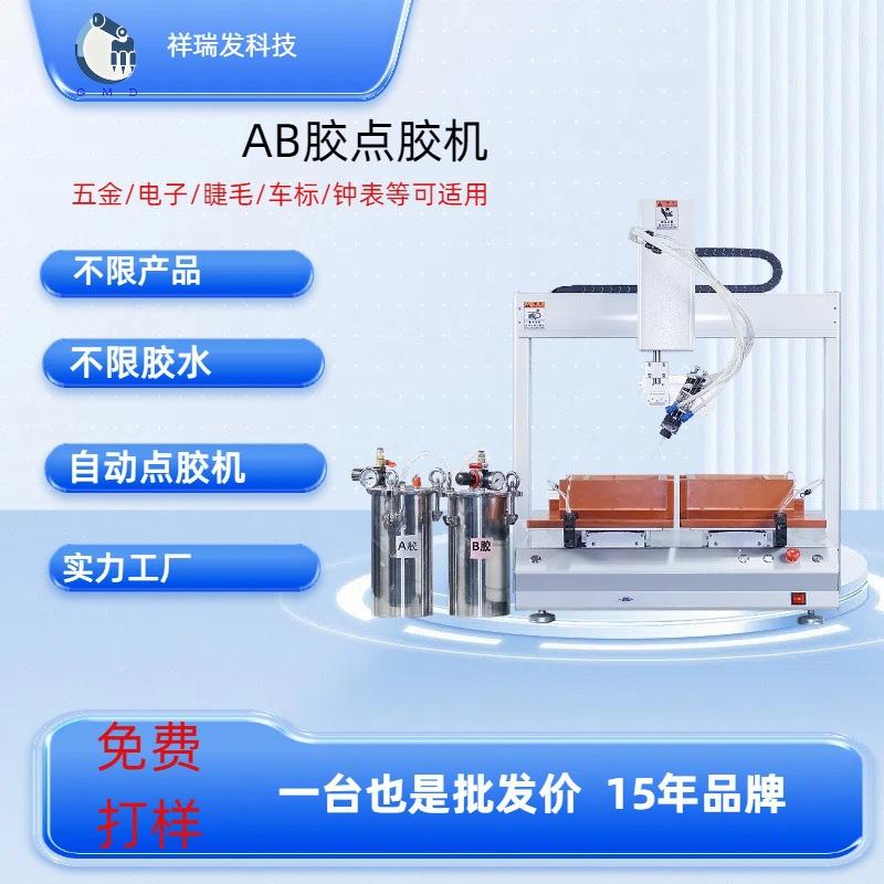 面板外壳密封防水点胶机路灯外壳硅胶滴胶机边框线路板喷胶机