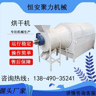 热销牛粪/鸡粪/有机肥/猪粪烘干机环保型禽畜粪便烘干机