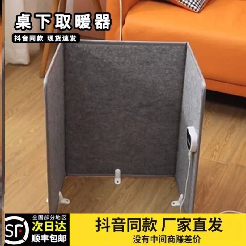 桌下取暖器新款暖脚宝办公室工位取暖腿神器打工人牛马加热围挡
