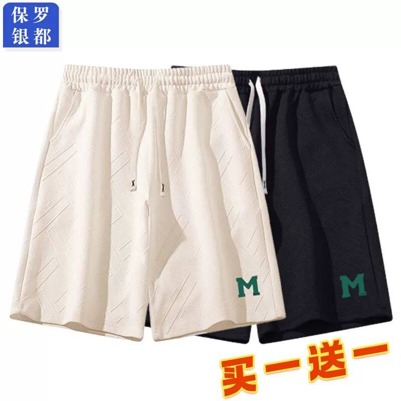 【2条装】保罗银都短裤男夏季速干潮牌宽松大码五分裤休闲运动裤M,男装,短裤,淘宝优惠券,粉丝福利购,淘宝优惠卷