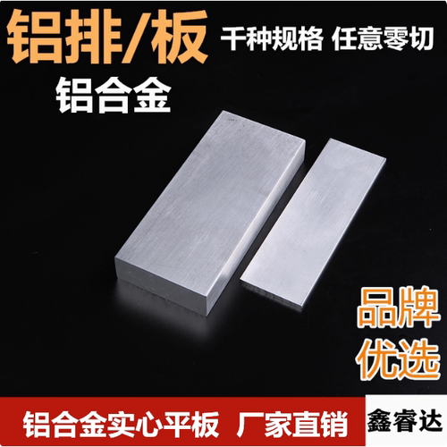 6061铝条扁铝铝方块铝排合金铝型材实心铝条3 5 10 12 18 100 150