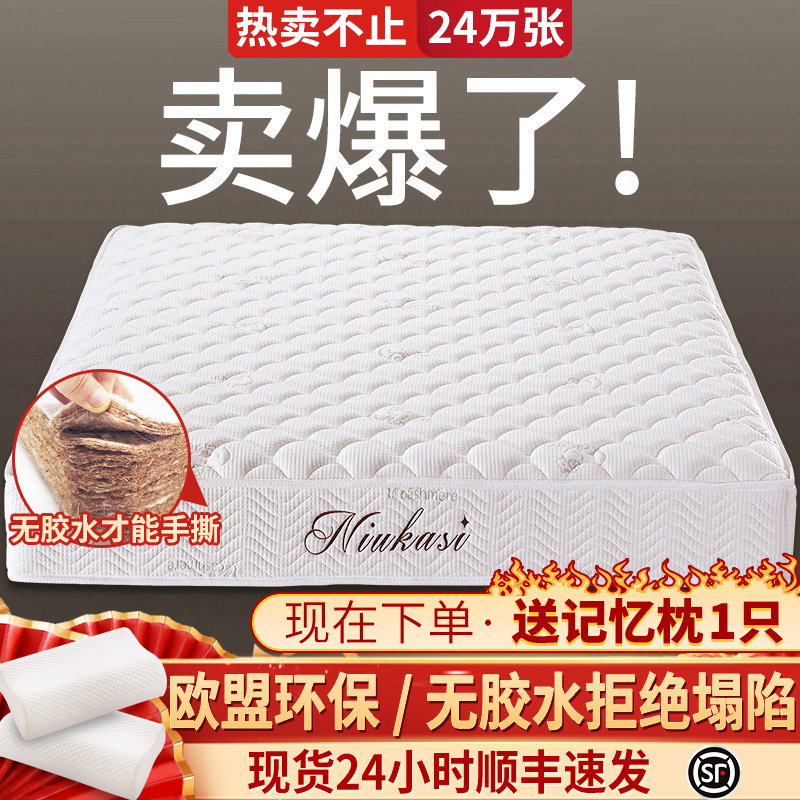 喜临门乳胶席梦思床垫20cm厚1.5米1.8m弹簧床垫软垫家用椰棕软