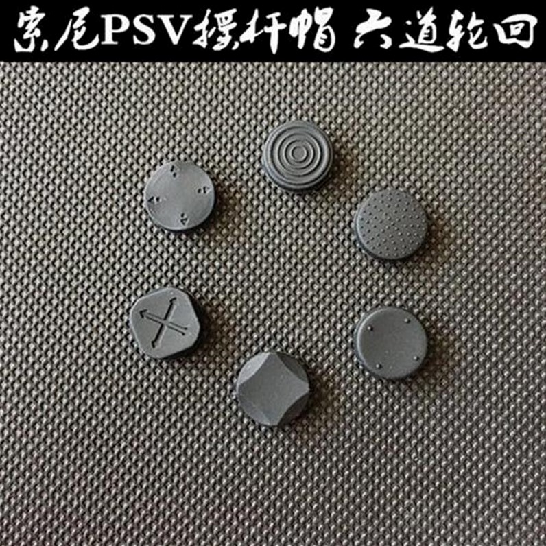 PSV10002000PSVita摇杆帽六道轮回硅胶套按键保护帽猫爪帽