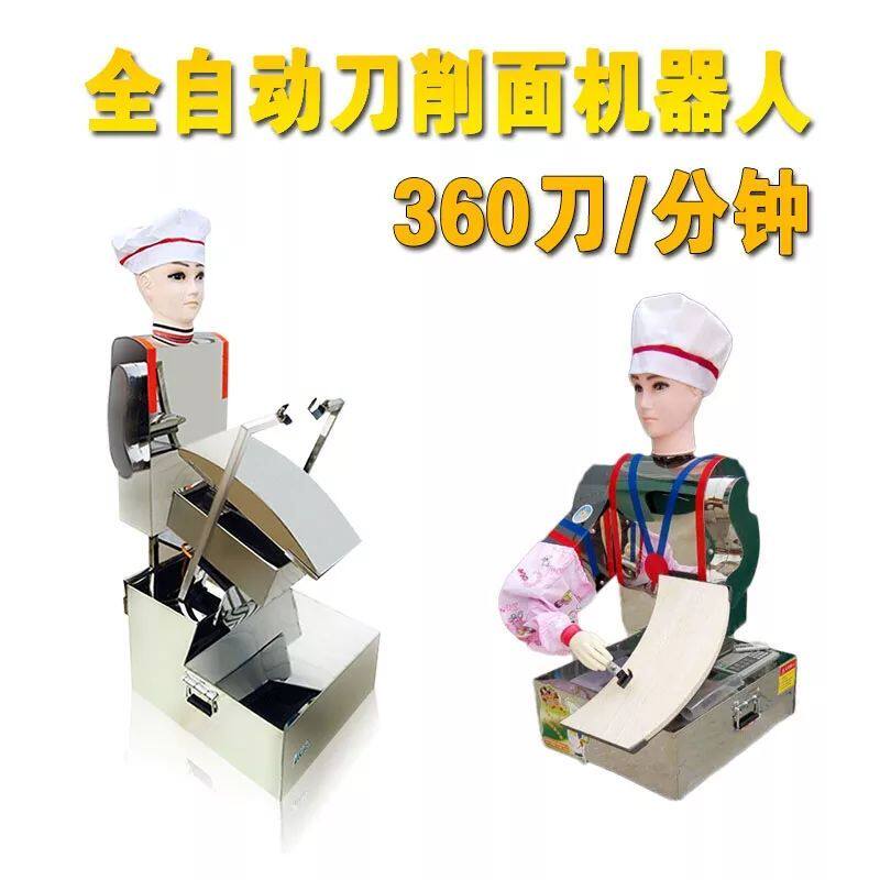 全自动刀削面机小型新款商用双刀全包围不锈钢电动台式削面机器人
