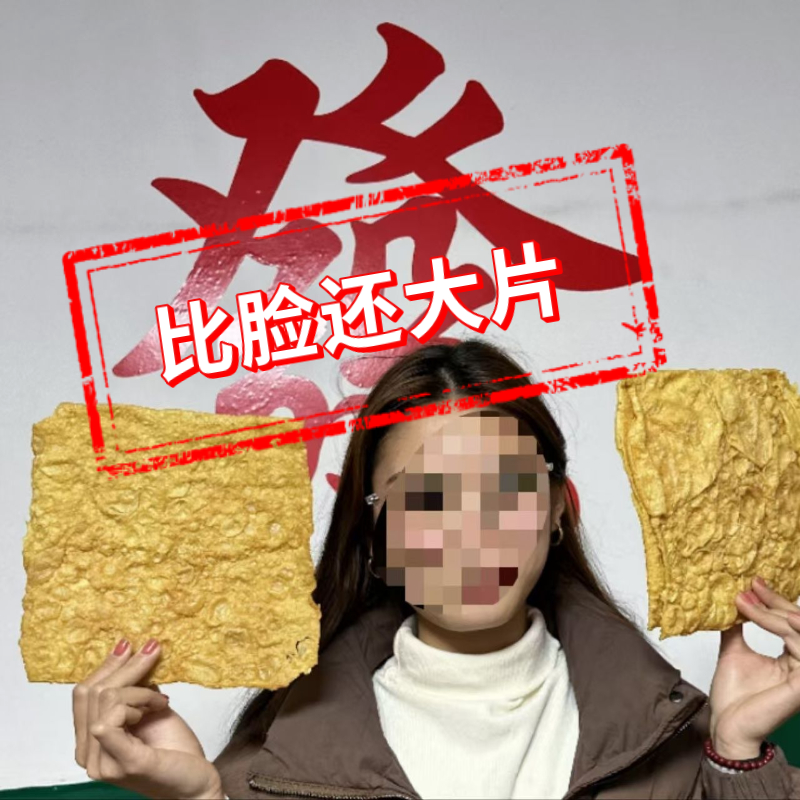 柳州本地大片油炸腐竹500g外卖店实体店腐皮卷响铃火锅螺蛳粉食材