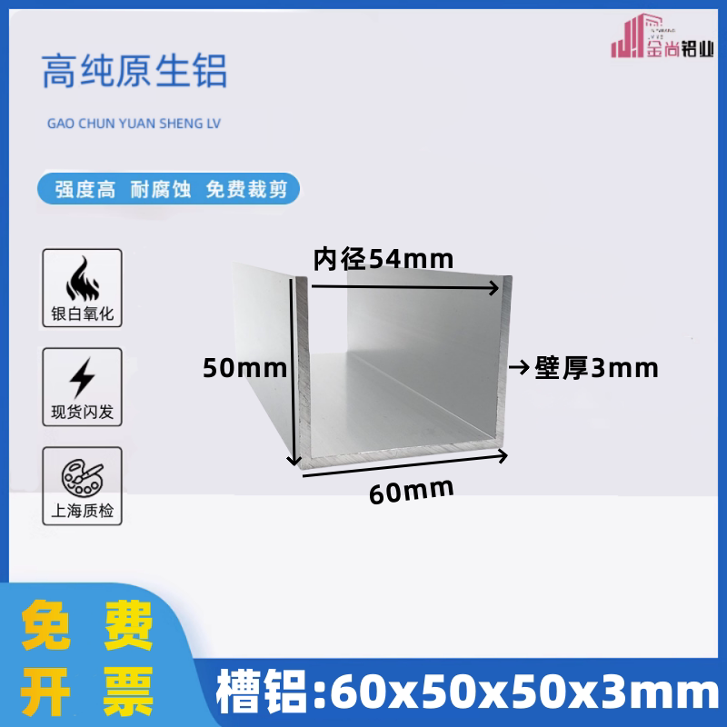 铝合金U型槽60*50*3内径54mm铝合金u型槽包边导轨型材铝合金u型条