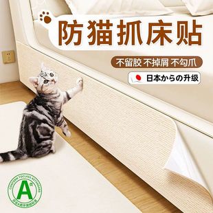 床边防猫抓保护贴沙发家具防抓防挠保护猫咪攀爬垫猫抓垫无痕墙贴