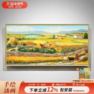 客厅装饰画梵高丰收手绘油画沙发背景墙风景肌理挂画高级感壁画