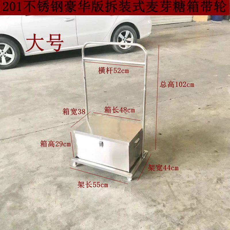 豪华型带轮麦芽糖箱连架特厚不锈钢食品车蜜糖水皮水箱烧腊麦牙箱