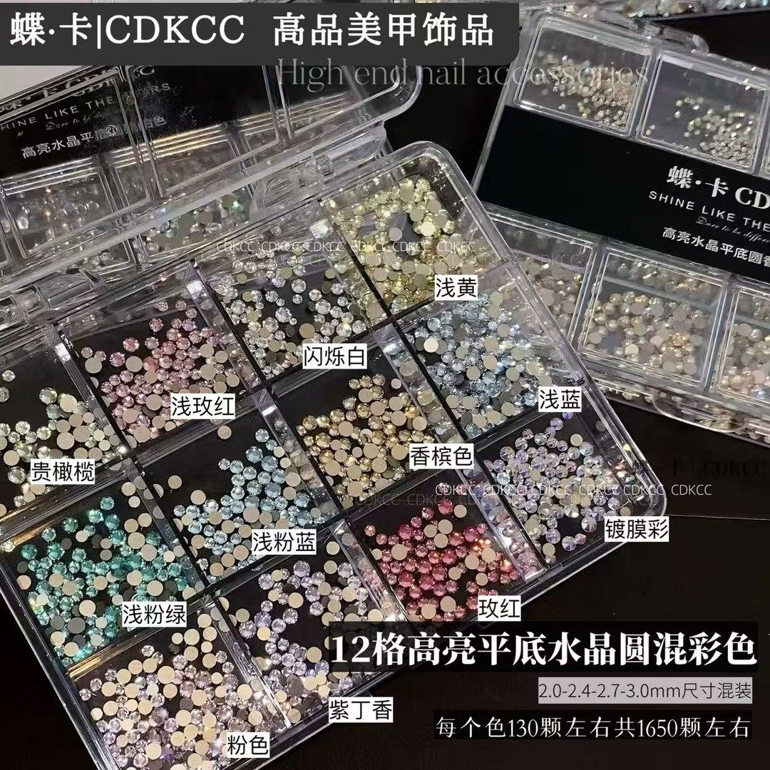 DK蝶卡美甲12格高亮平底水晶圆钻香槟色混彩色闪烁白指甲饰品DIY,彩妆/香水/美妆工具,指甲装饰,淘宝优惠券,粉丝福利购,淘宝优惠卷