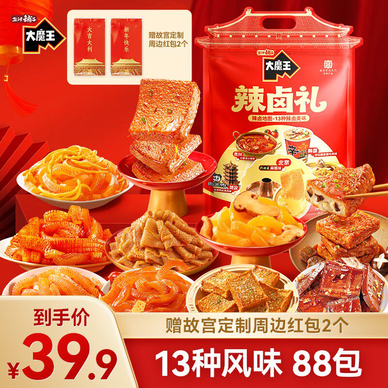 短视频专属盐津铺子辣卤礼1KG十三辣年货辣卤礼包健康零食过年故