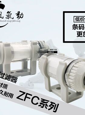 SMC型原装ZFC200-06B ZFC100-06B ZFC200-08B ZFC100-04B真空过滤