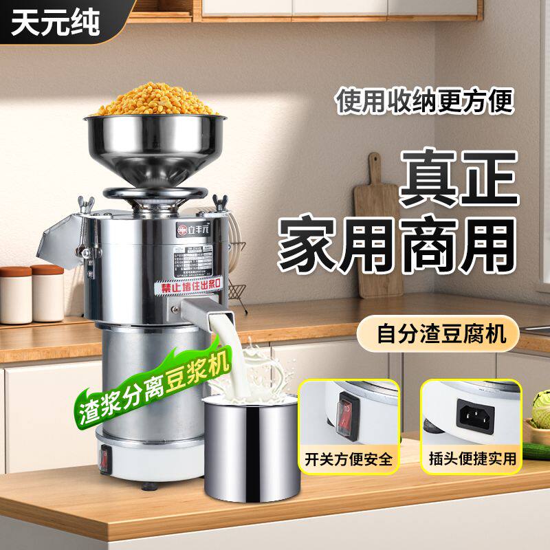 家用自分渣豆浆机大豆磨浆机豆浆机商用浆渣分离机免过滤电动现磨