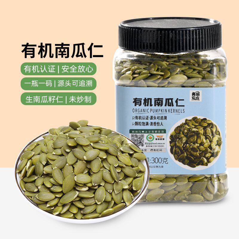 美丽农庄有机南瓜籽生南瓜子仁无壳新货罐装原味烘焙零食种子循环