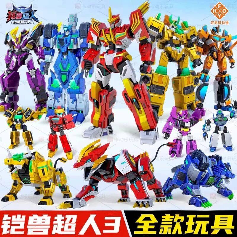 铠兽超人3玩具狮王战神男孩变形机器人金刚男童儿童6机甲合体凯三,玩具/童车/益智/积木/模型,儿童机器人/变形玩具,淘宝优惠券,粉丝福利购,淘宝优惠卷