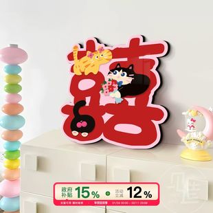 多巴胺桌面摆画客厅入户门玄关斗柜喜字当头装饰画卧室床头柜摆件