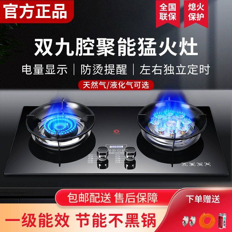 猛火双灶天然气液化气燃气灶家用台嵌入式两用