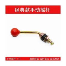 电动三轮车车棚雨棚配件手动雨刮器手摇车篷手摇雨刮器三轮雨刮器