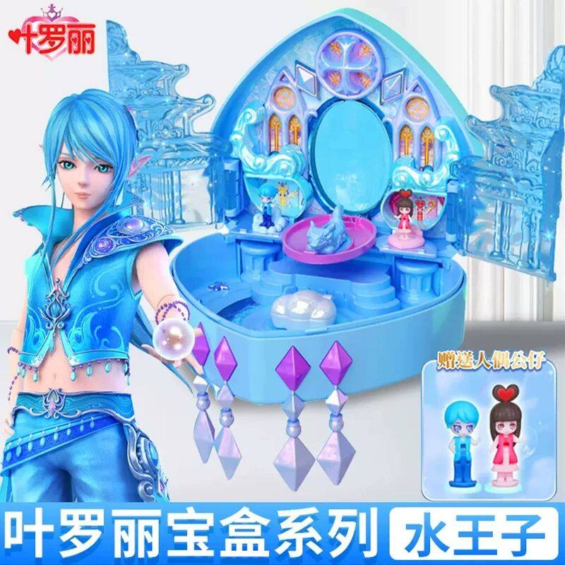 叶罗丽宝石盒子魔法盒浮云楼儿童玩具夜萝莉宝箱公主娃娃房女孩,玩具/童车/益智/积木/模型,娃娃/配件/着替,淘宝优惠券,粉丝福利购,淘宝优惠卷