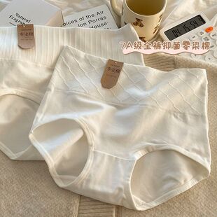 高腰无痕内裤女纯棉7A级原棉内裤无染色100%全棉抑菌裆云感提花透