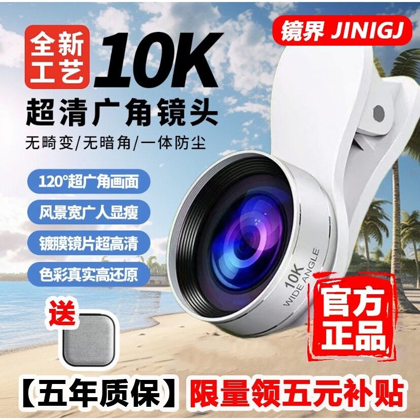 【工厂补贴】升级10K超清自拍广角镜头直播自拍运镜手机镜头一体,3C数码配件,手机镜头,淘宝优惠券,粉丝福利购,淘宝优惠卷