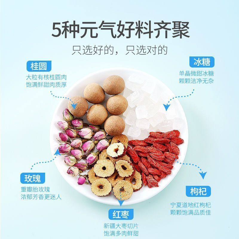 杞里香桂圆红枣玫瑰枸杞茶120g花茶元气泡水养生茶