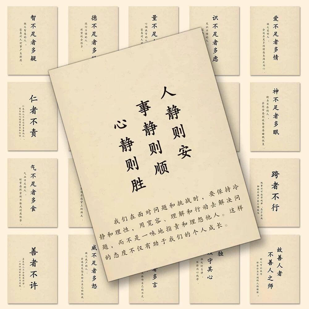 96张哲学智慧贴纸提升自己传统文化哲学经典墙面桌面水杯装饰贴画,文具电教/文化用品/商务用品,贴纸/立体贴纸,淘宝优惠券,粉丝福利购,淘宝优惠卷
