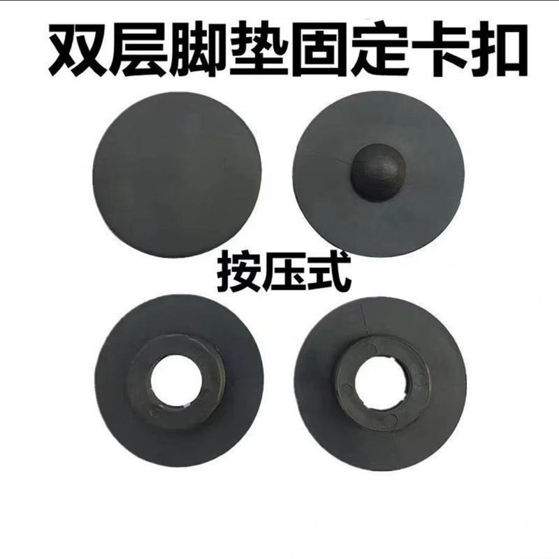 脚垫卡扣双层固定扣全包围脚雪妮丝卡扣大全按压扣子
