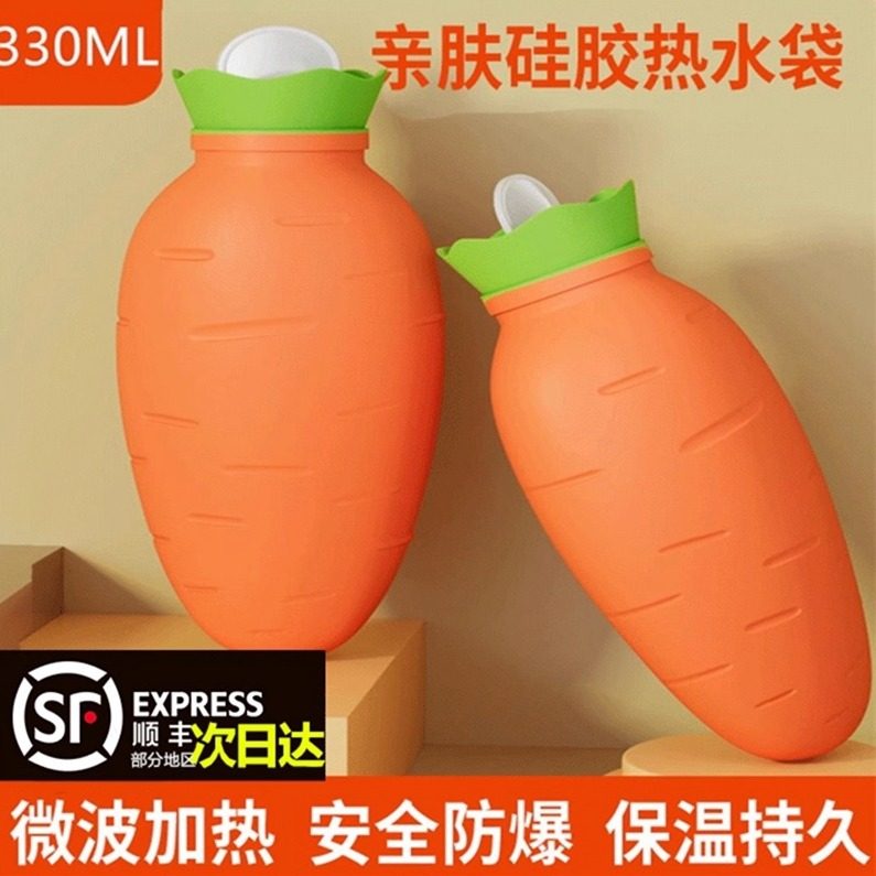 硅胶暖手袋胡萝卜形状的硅胶注水热水袋可微波炉加热暖手袋暖宝宝