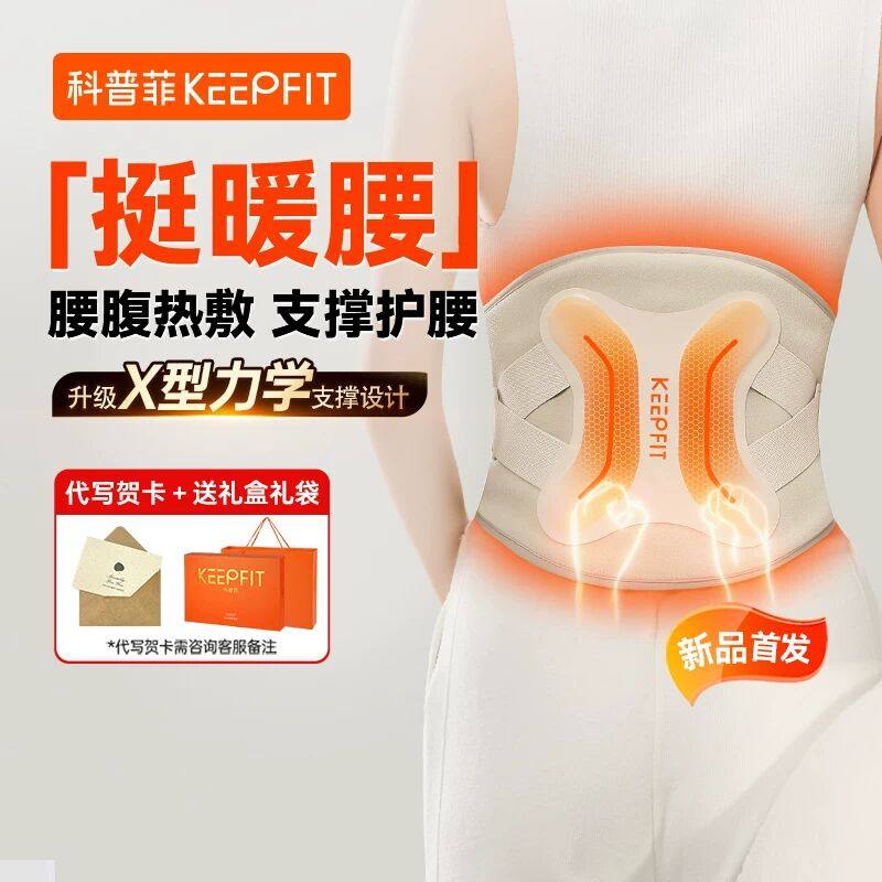 科普菲W15S腰部按摩器热敷艾灸腰间盘突出腰肌劳损,个人护理/保健/按摩器材,腰椎/腰部按摩器（带）,淘宝优惠券,粉丝福利购,淘宝优惠卷