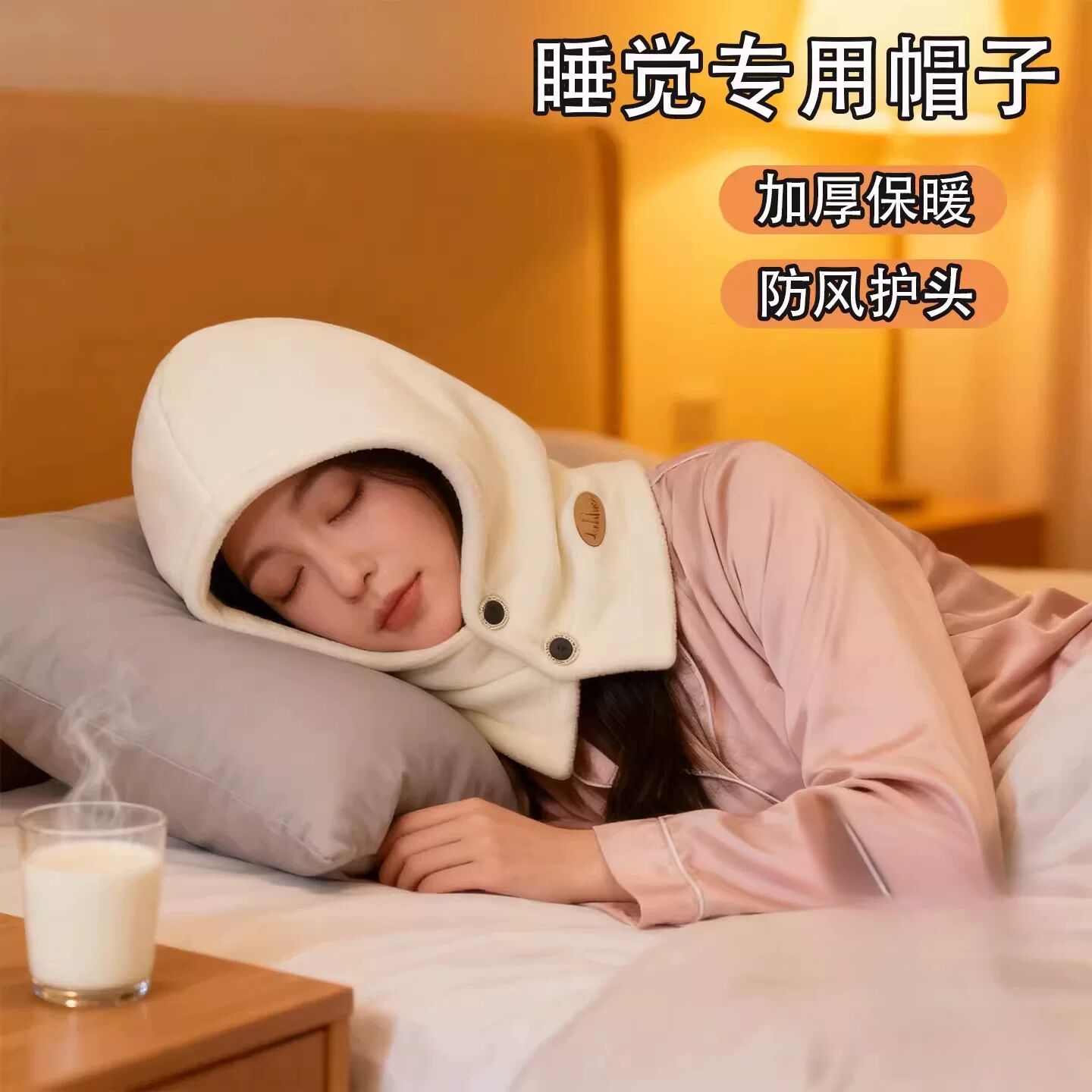 晚上睡觉护头帽子男女冬天偏头疼护脖子保暖防风睡眠帽脖套护颈帽
