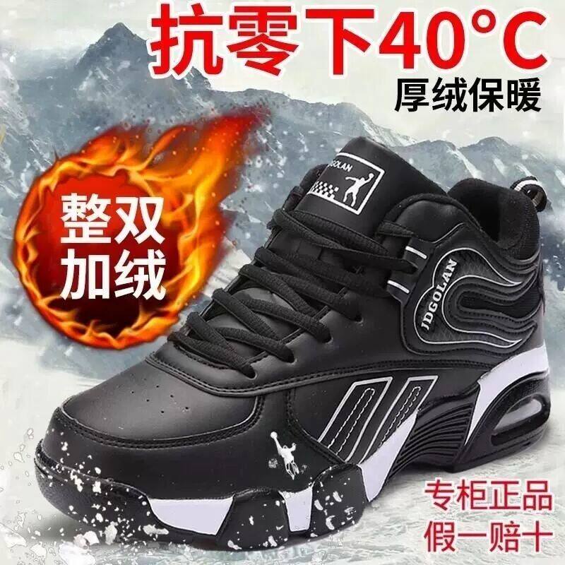 乔丹格兰冬季加绒保暖雪天棉鞋加厚冬款高帮防水防滑休闲男运动鞋