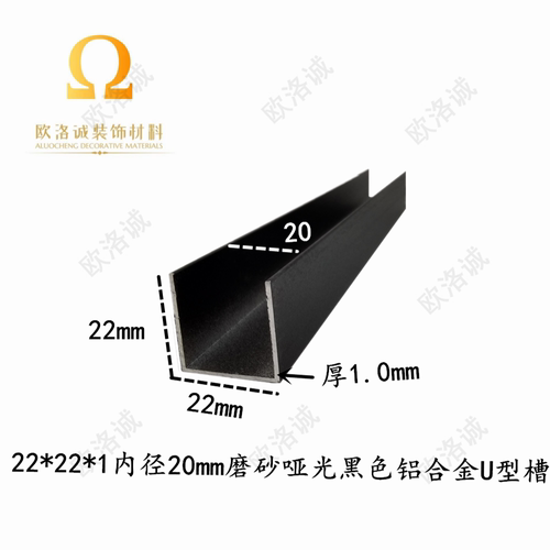 铝合金U型槽22*22*1铝槽U型卡槽20mmU型铝合金包边条玻璃导轨凹槽