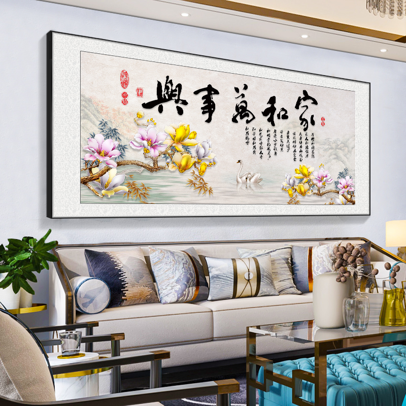 大展宏图办公室挂画横幅中式客厅装饰画沙发背景墙画茶室书法字画