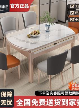 岩板餐桌餐椅组合现代简约小户型家用方圆两用可伸缩折叠实木饭桌