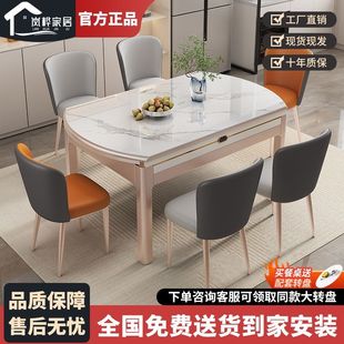 岩板餐桌餐椅组合现代简约小户型家用方圆两用可伸缩折叠实木饭桌