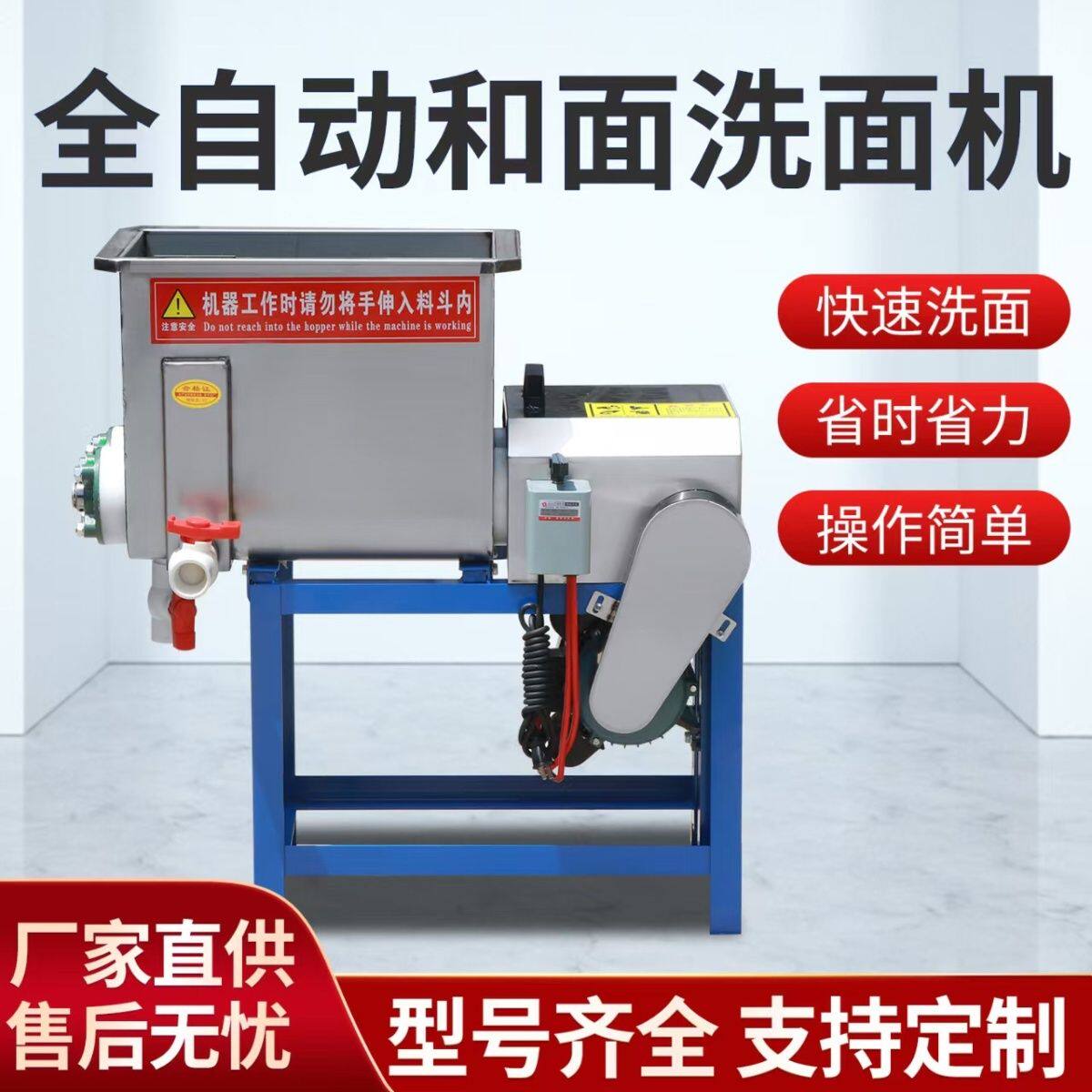 全自动洗面筋机商用洗面和面一体机凉皮机双螺旋面浆机小型不锈钢