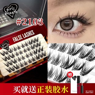 Girls 2103亚裔斜飞假睫毛女狐系拉长眼型免胶上睫毛 Breath新品