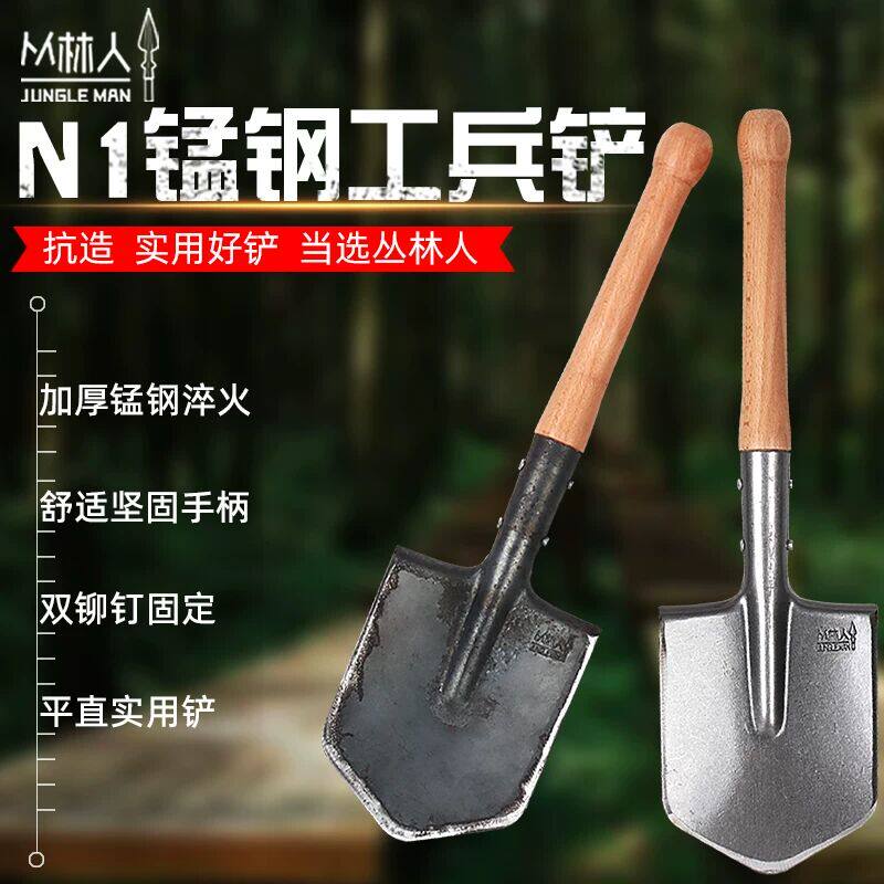 丛林人N1工兵铲户外铁锹铲子锰钢露营车载小军锹德式钓鱼车载钢铲