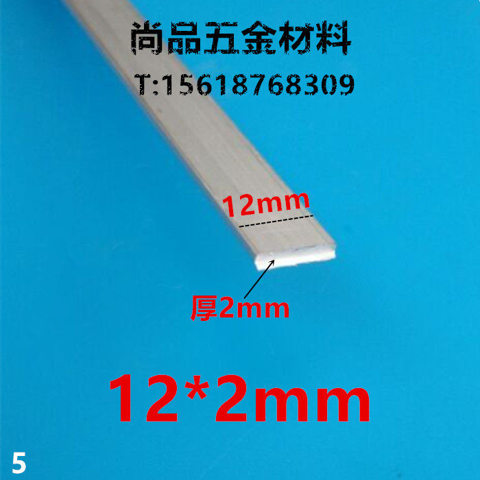 铝排 12*2mm铝合金扁条1米 角铝 diy铝条 铝方条 扁铝排 规格多