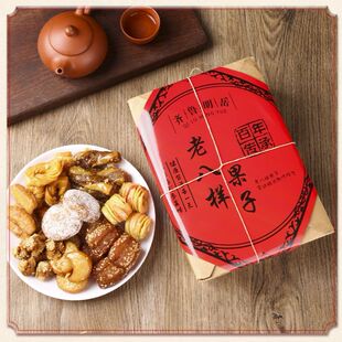 老八样八色果子八喜果子传统糕点7080怀旧零食混合礼盒装