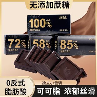 纯可可脂黑巧克力礼盒0蔗糖健身生酮燃减代餐饱腹感小零食